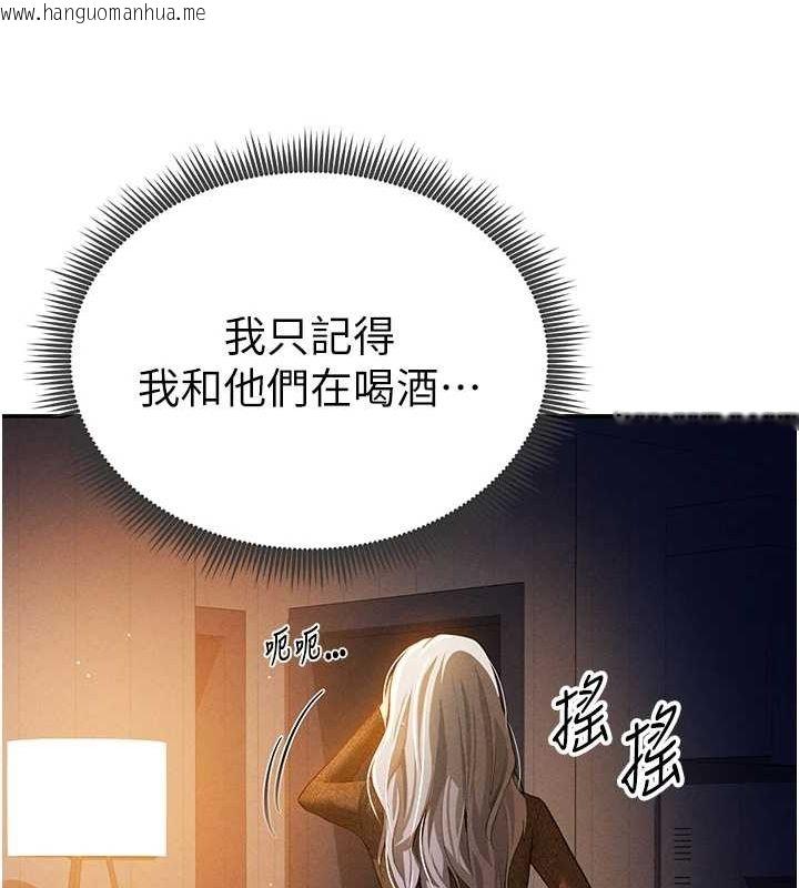 韩国漫画私密视角韩漫_私密视角-第24话-老公…你有这么大?在线免费阅读-韩国漫画-第120张图片