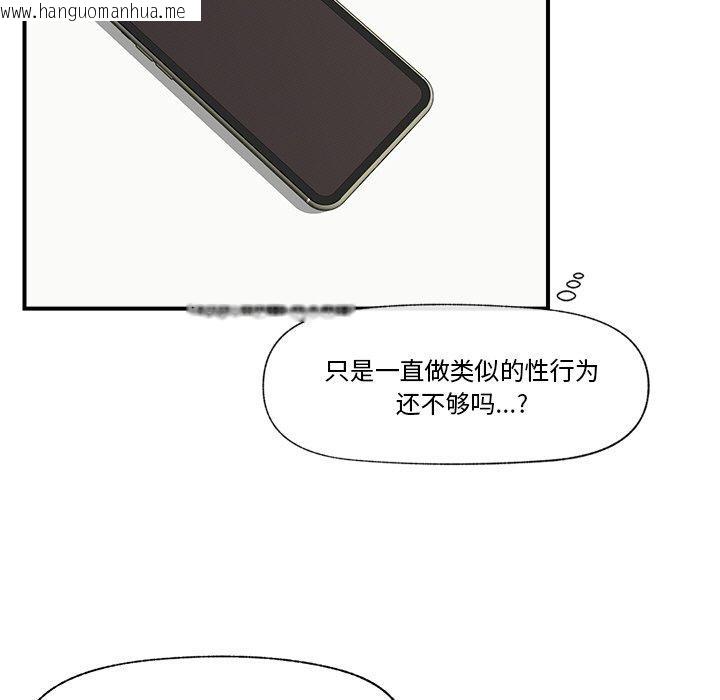韩国漫画催眠手机韩漫_催眠手机-第12话在线免费阅读-韩国漫画-第28张图片