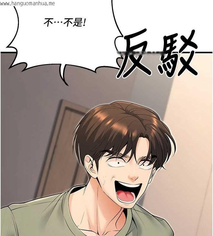 韩国漫画已婚学生想坏坏韩漫_已婚学生想坏坏-第27话-干她就对了!在线免费阅读-韩国漫画-第98张图片
