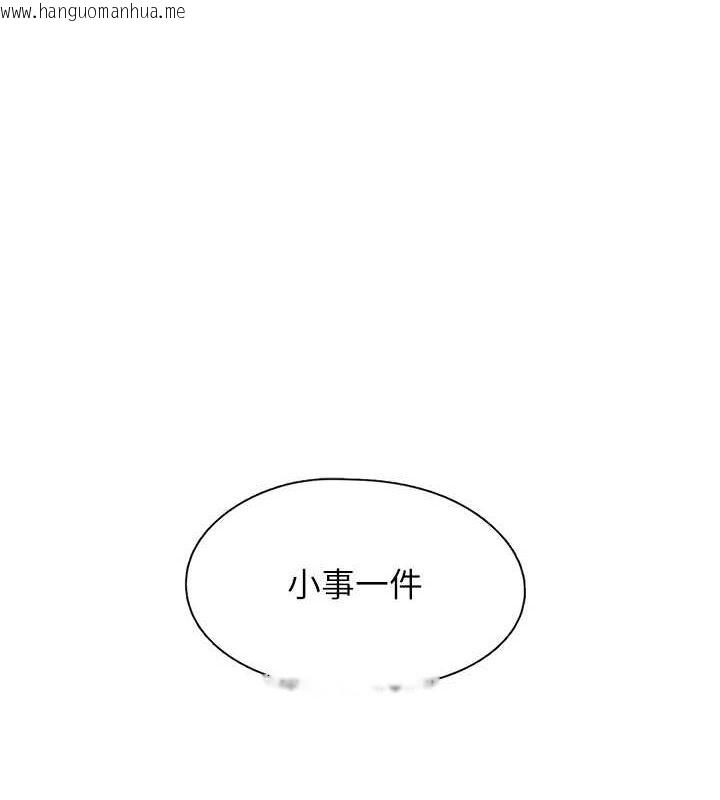 韩国漫画下一颤，性福韩漫_下一颤，性福-第18话-手抖症的超强威力在线免费阅读-韩国漫画-第1张图片