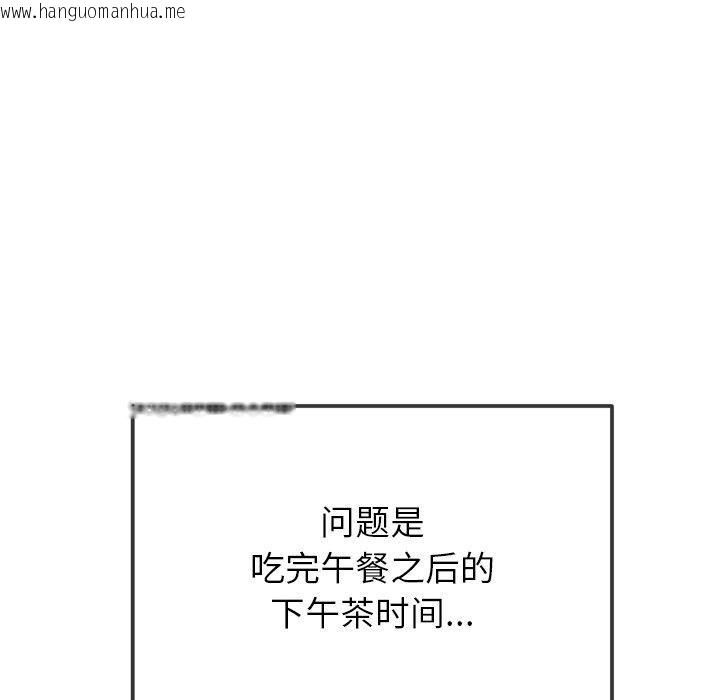 韩国漫画恶女勾勾缠/难缠小恶女韩漫_恶女勾勾缠/难缠小恶女-第246话在线免费阅读-韩国漫画-第18张图片