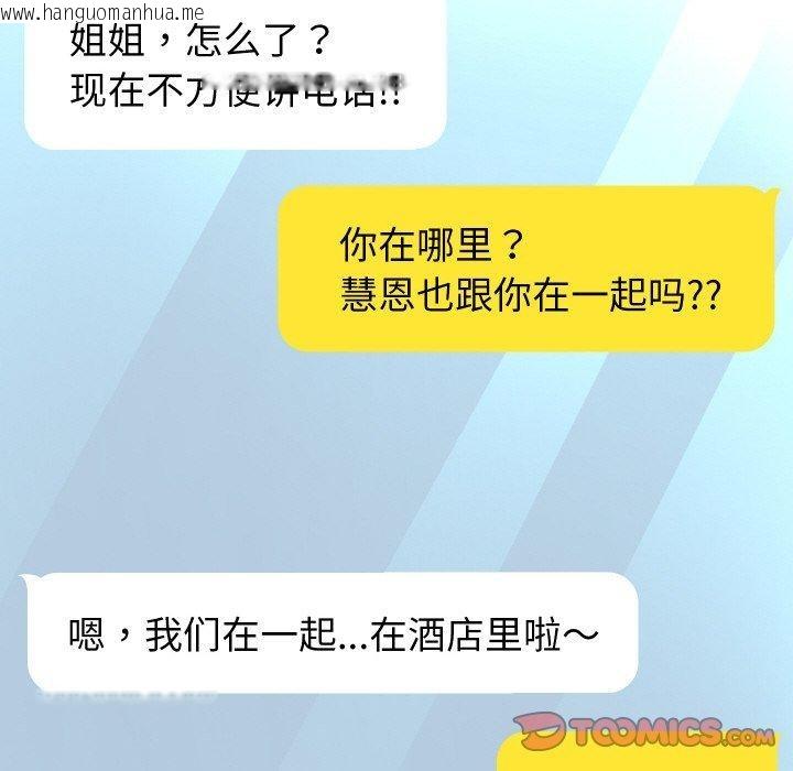 韩国漫画重生之长枪无敌韩漫_重生之长枪无敌-第48话在线免费阅读-韩国漫画-第99张图片