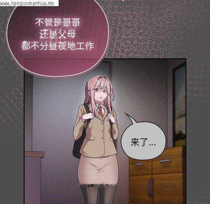 韩国漫画大企业里的小秘密/在大企业当废柴韩漫_大企业里的小秘密/在大企业当废柴-第29话在线免费阅读-韩国漫画-第62张图片