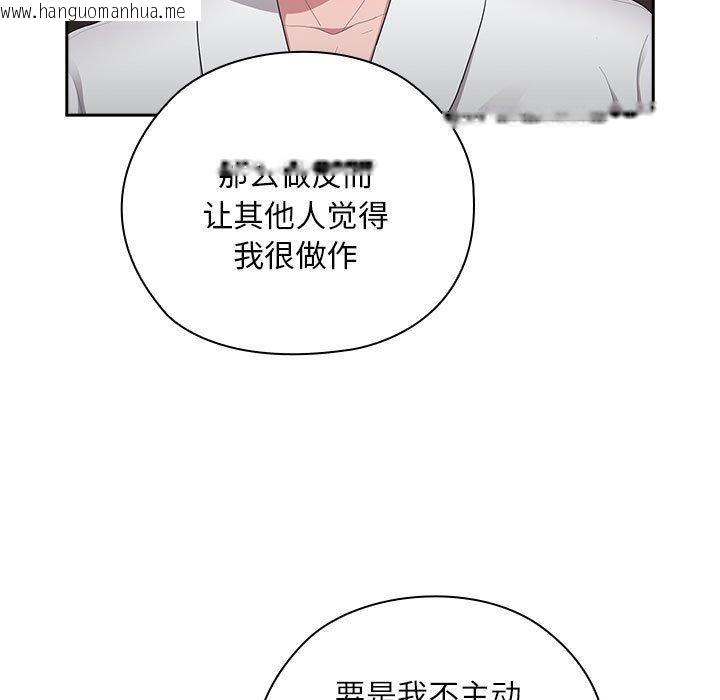 韩国漫画大企业里的小秘密/在大企业当废柴韩漫_大企业里的小秘密/在大企业当废柴-第29话在线免费阅读-韩国漫画-第97张图片