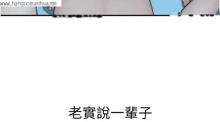 韩国漫画继母的香味韩漫_继母的香味-第91话-请妳留在我身边…在线免费阅读-韩国漫画-第38张图片