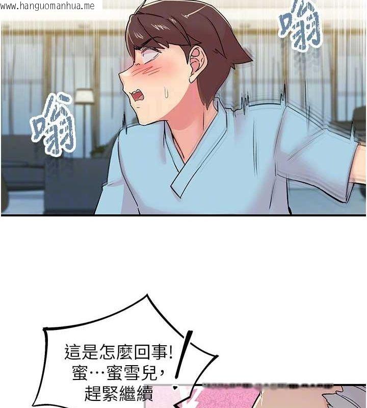 韩国漫画下一颤，性福韩漫_下一颤，性福-第18话-手抖症的超强威力在线免费阅读-韩国漫画-第70张图片