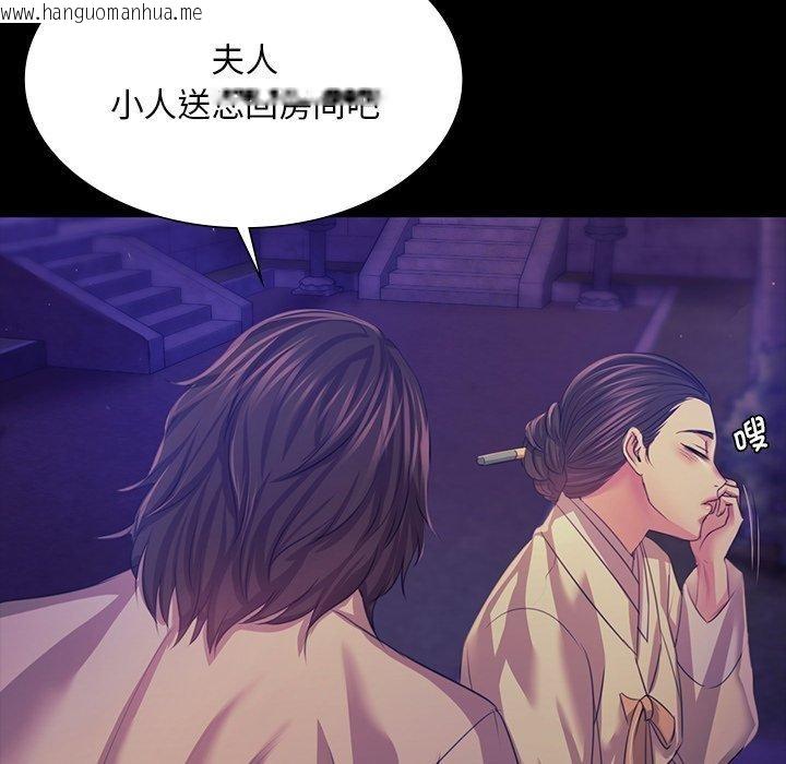 韩国漫画小姐韩漫_小姐-第63话在线免费阅读-韩国漫画-第133张图片