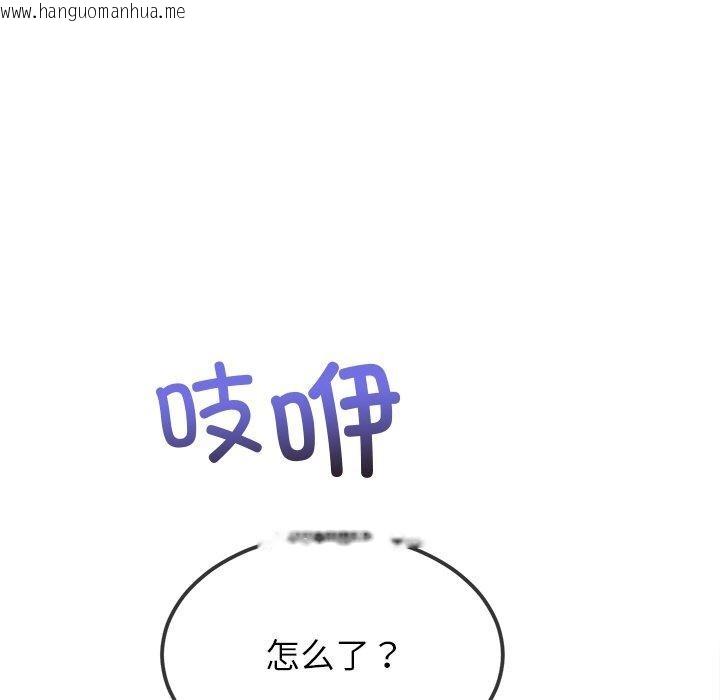 韩国漫画恶女勾勾缠/难缠小恶女韩漫_恶女勾勾缠/难缠小恶女-第246话在线免费阅读-韩国漫画-第98张图片