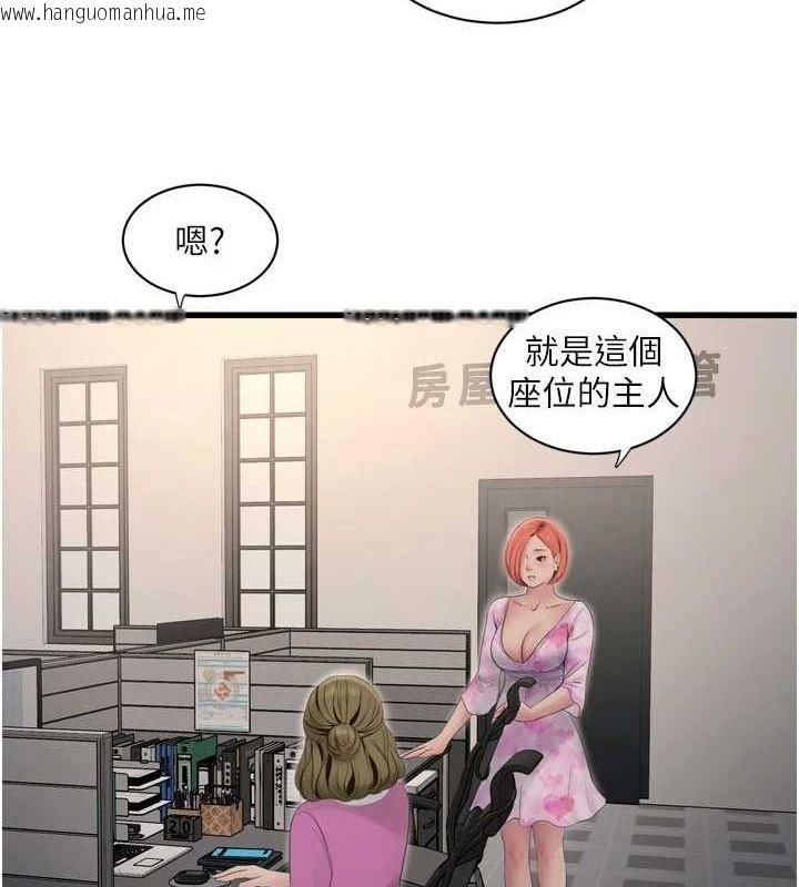 韩国漫画水电工日志韩漫_水电工日志-第84话-你今晚是我的下酒菜在线免费阅读-韩国漫画-第24张图片