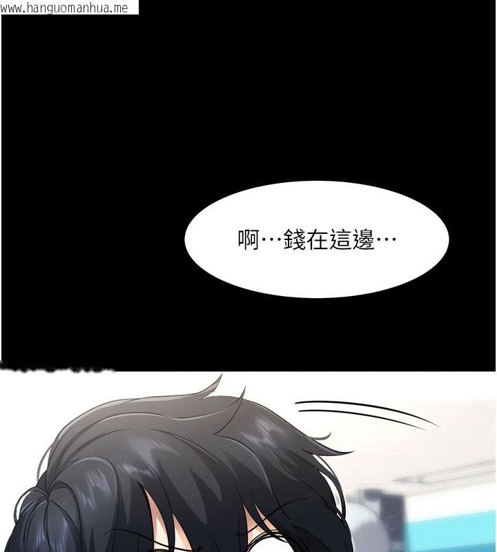 韩国漫画拜脱拜脱App韩漫_拜脱拜脱App-第1话-让女人变成性奴的咒语在线免费阅读-韩国漫画-第86张图片