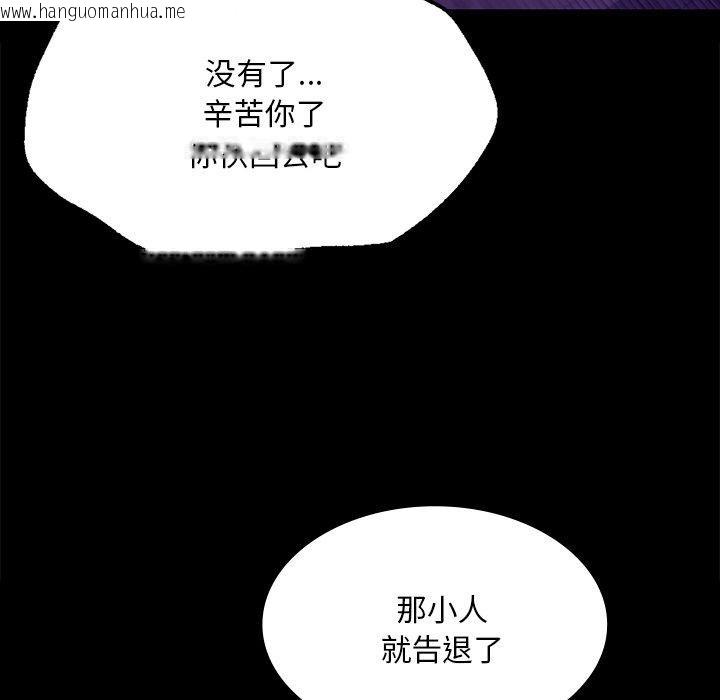 韩国漫画小姐韩漫_小姐-第63话在线免费阅读-韩国漫画-第148张图片
