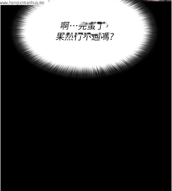 韩国漫画拜脱拜脱App韩漫_拜脱拜脱App-第1话-让女人变成性奴的咒语在线免费阅读-韩国漫画-第112张图片