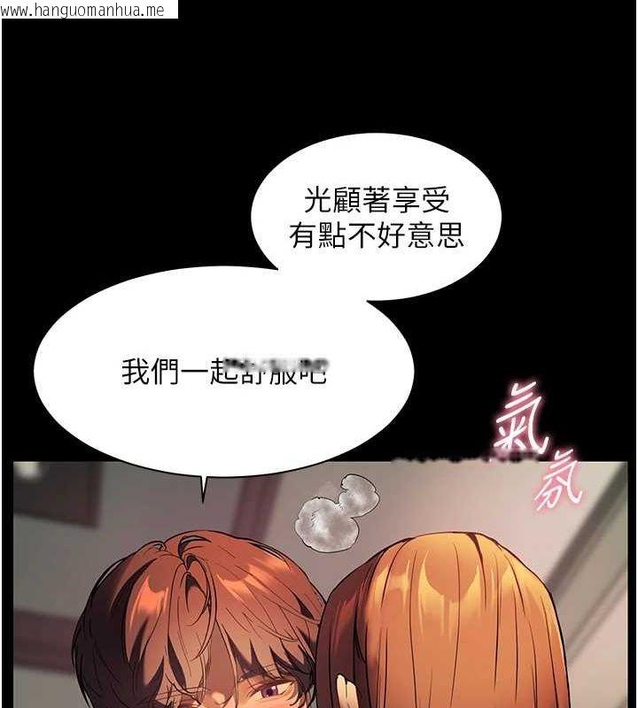 韩国漫画老师的亲密指导韩漫_老师的亲密指导-第41话-体验慢速版温柔萧技在线免费阅读-韩国漫画-第140张图片