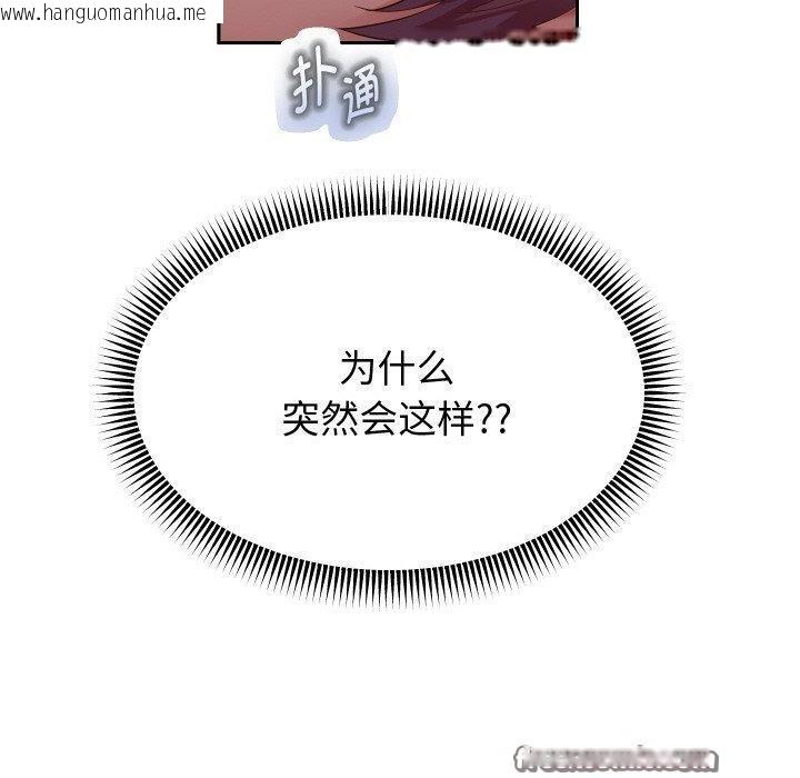 韩国漫画重生之长枪无敌韩漫_重生之长枪无敌-第48话在线免费阅读-韩国漫画-第60张图片