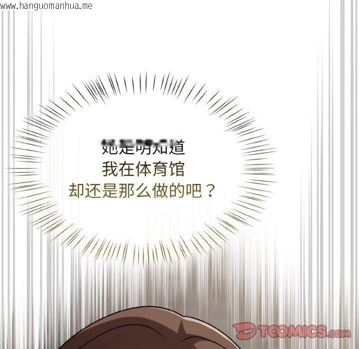 韩国漫画热情拳击馆韩漫_热情拳击馆-第15话在线免费阅读-韩国漫画-第36张图片