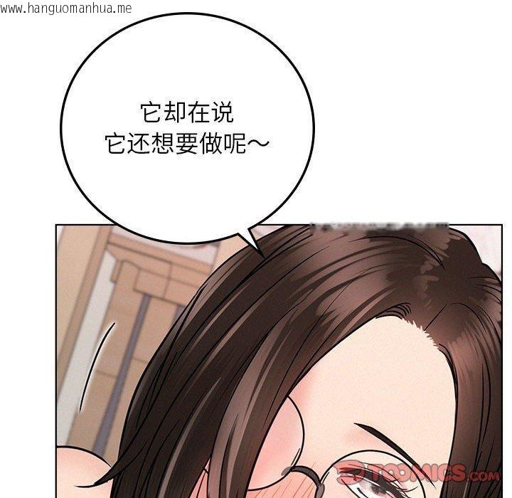 韩国漫画屋檐下的光/当我们住在一起韩漫_屋檐下的光/当我们住在一起-第67话在线免费阅读-韩国漫画-第147张图片