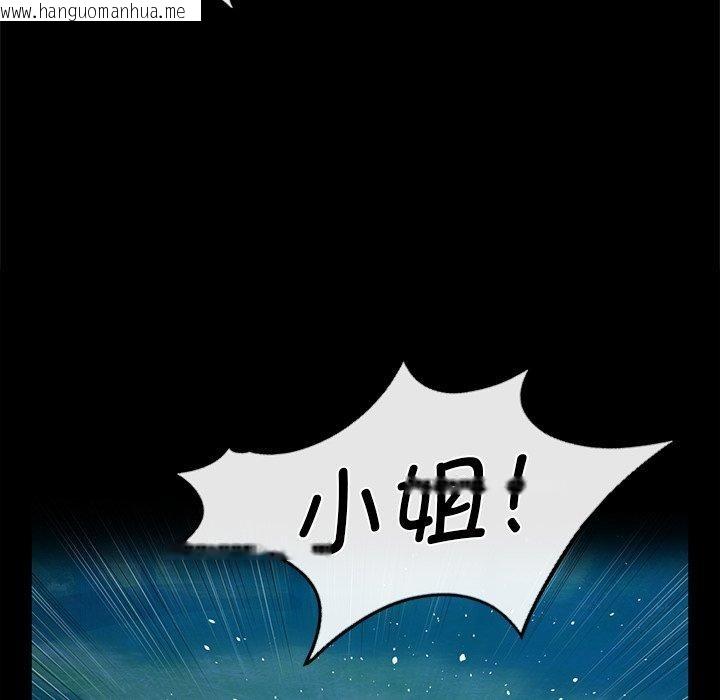 韩国漫画小姐韩漫_小姐-第63话在线免费阅读-韩国漫画-第109张图片