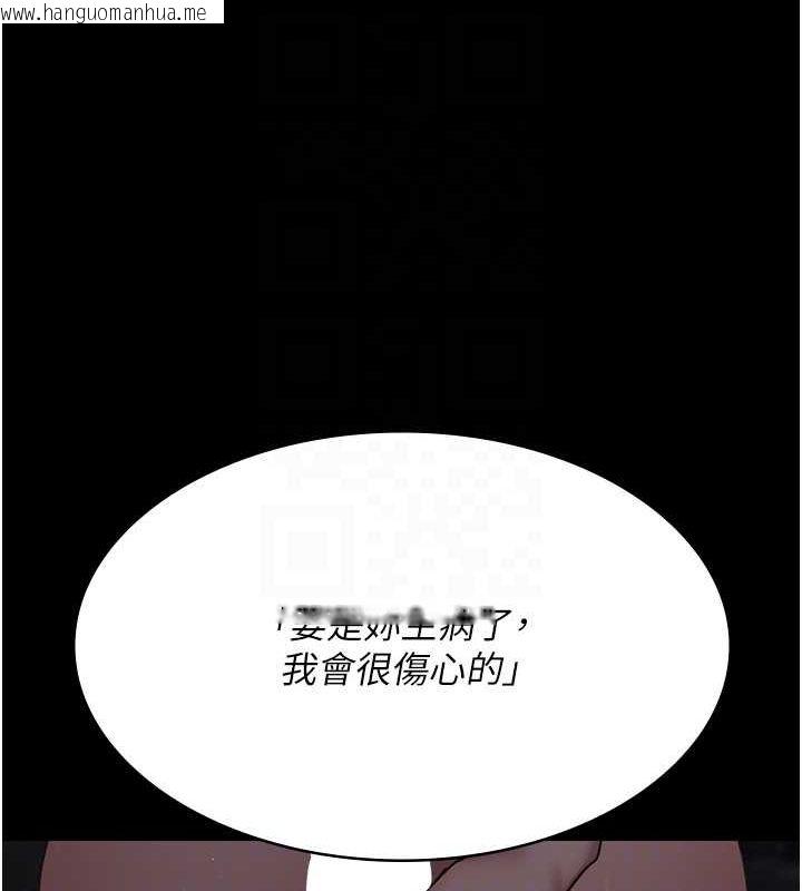 韩国漫画夜间诊疗室韩漫_夜间诊疗室-第98话-背叛深情的老公在线免费阅读-韩国漫画-第89张图片