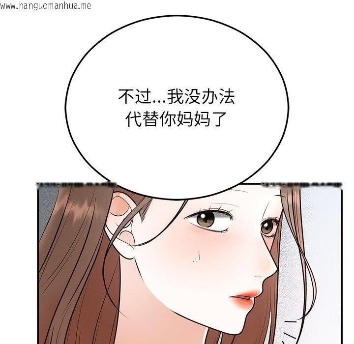 韩国漫画婚姻束缚韩漫_婚姻束缚-第25话在线免费阅读-韩国漫画-第145张图片