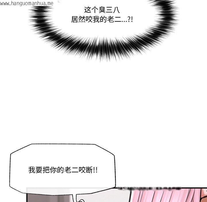 韩国漫画催眠手机韩漫_催眠手机-第12话在线免费阅读-韩国漫画-第33张图片