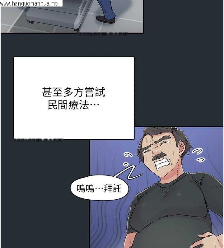 韩国漫画下一颤，性福韩漫_下一颤，性福-第18话-手抖症的超强威力在线免费阅读-韩国漫画-第24张图片