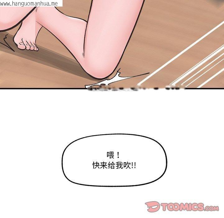 韩国漫画催眠手机韩漫_催眠手机-第12话在线免费阅读-韩国漫画-第21张图片