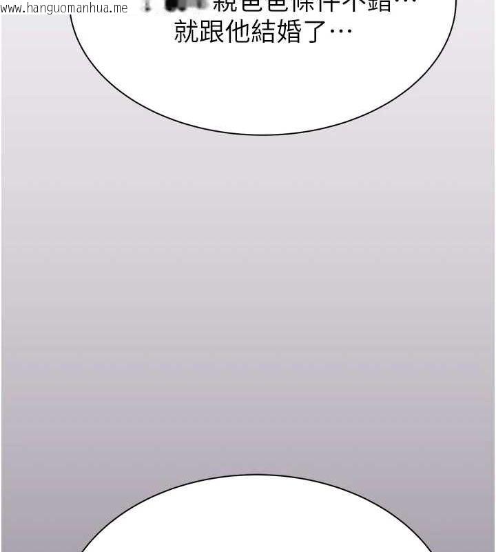 韩国漫画继母的香味韩漫_继母的香味-第91话-请妳留在我身边…在线免费阅读-韩国漫画-第122张图片