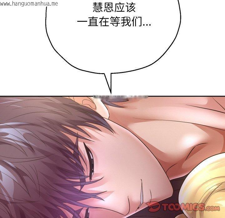 韩国漫画重生之长枪无敌韩漫_重生之长枪无敌-第48话在线免费阅读-韩国漫画-第69张图片