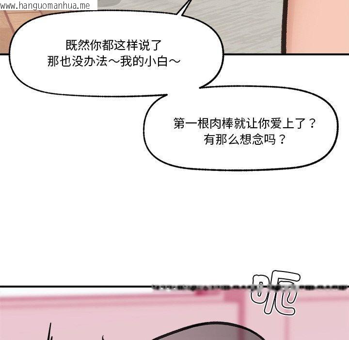 韩国漫画催眠手机韩漫_催眠手机-第12话在线免费阅读-韩国漫画-第153张图片