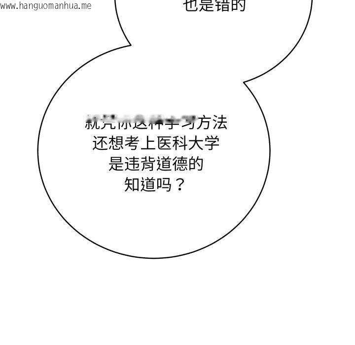 韩国漫画最后的冲刺韩漫_最后的冲刺-第4话在线免费阅读-韩国漫画-第52张图片