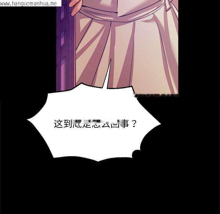 韩国漫画小姐韩漫_小姐-第63话在线免费阅读-韩国漫画-第29张图片