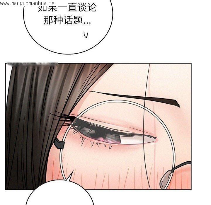 韩国漫画屋檐下的光/当我们住在一起韩漫_屋檐下的光/当我们住在一起-第67话在线免费阅读-韩国漫画-第16张图片