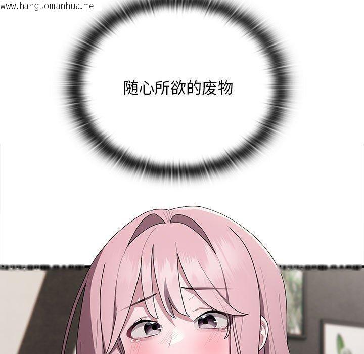 韩国漫画大企业里的小秘密/在大企业当废柴韩漫_大企业里的小秘密/在大企业当废柴-第29话在线免费阅读-韩国漫画-第117张图片