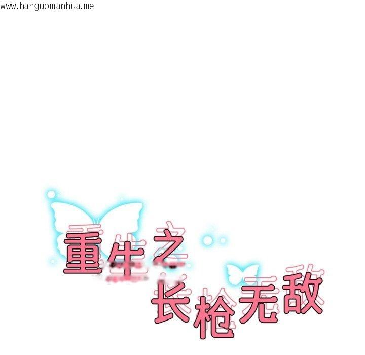 韩国漫画重生之长枪无敌韩漫_重生之长枪无敌-第48话在线免费阅读-韩国漫画-第16张图片