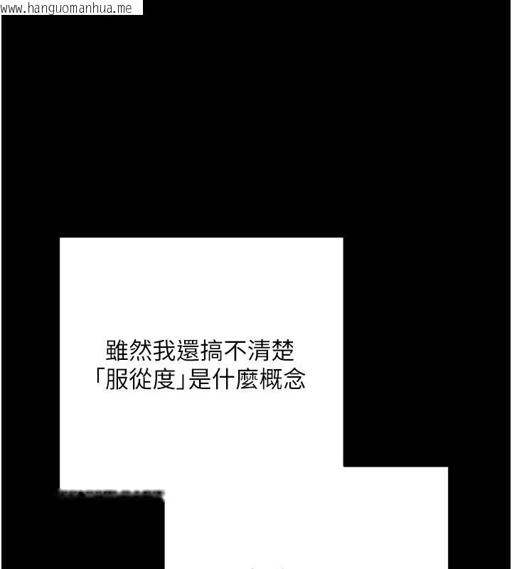 韩国漫画拜脱拜脱App韩漫_拜脱拜脱App-第1话-让女人变成性奴的咒语在线免费阅读-韩国漫画-第127张图片