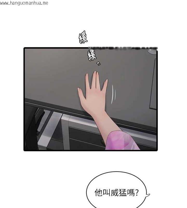 韩国漫画水电工日志韩漫_水电工日志-第84话-你今晚是我的下酒菜在线免费阅读-韩国漫画-第23张图片
