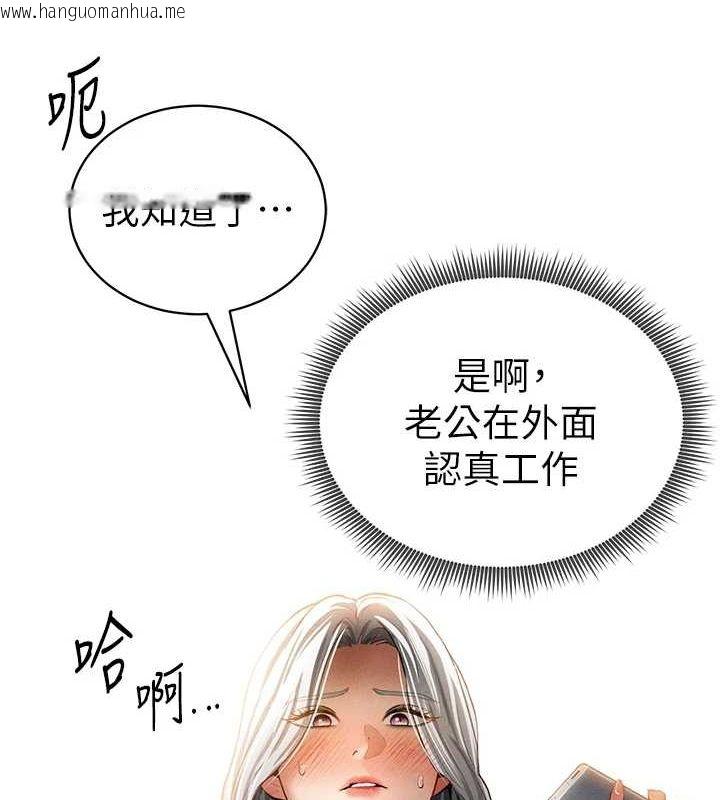 韩国漫画私密视角韩漫_私密视角-第24话-老公…你有这么大?在线免费阅读-韩国漫画-第49张图片