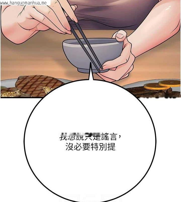 韩国漫画已婚学生想坏坏韩漫_已婚学生想坏坏-第27话-干她就对了!在线免费阅读-韩国漫画-第91张图片