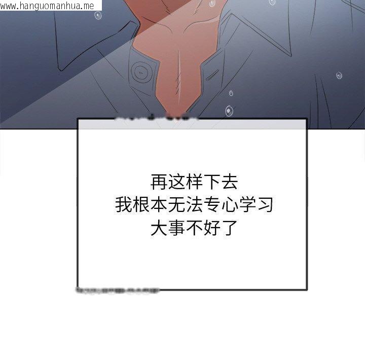 韩国漫画恶女勾勾缠/难缠小恶女韩漫_恶女勾勾缠/难缠小恶女-第246话在线免费阅读-韩国漫画-第87张图片