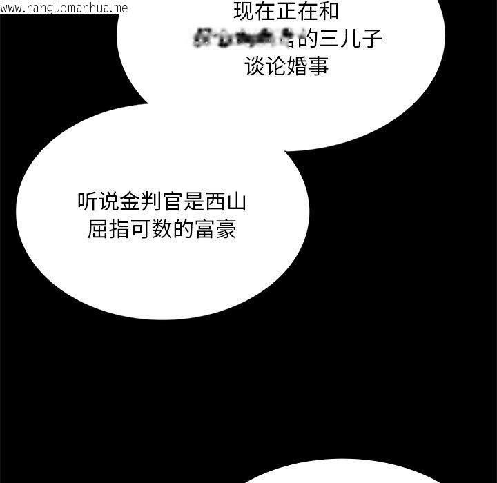 韩国漫画小姐韩漫_小姐-第63话在线免费阅读-韩国漫画-第72张图片