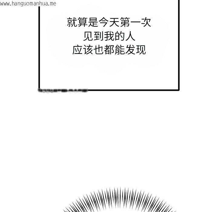 韩国漫画婚姻束缚韩漫_婚姻束缚-第25话在线免费阅读-韩国漫画-第37张图片