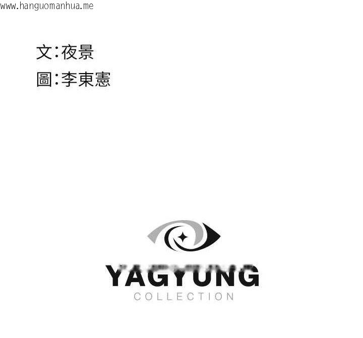 韩国漫画继母的香味韩漫_继母的香味-第91话-请妳留在我身边…在线免费阅读-韩国漫画-第205张图片