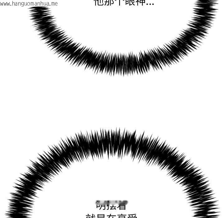 韩国漫画再爱我一次韩漫_再爱我一次-第11话在线免费阅读-韩国漫画-第199张图片