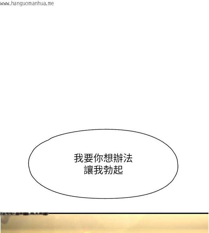 韩国漫画下一颤，性福韩漫_下一颤，性福-第18话-手抖症的超强威力在线免费阅读-韩国漫画-第2张图片