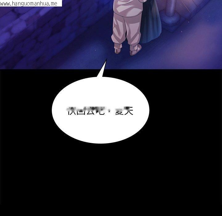 韩国漫画小姐韩漫_小姐-第63话在线免费阅读-韩国漫画-第97张图片