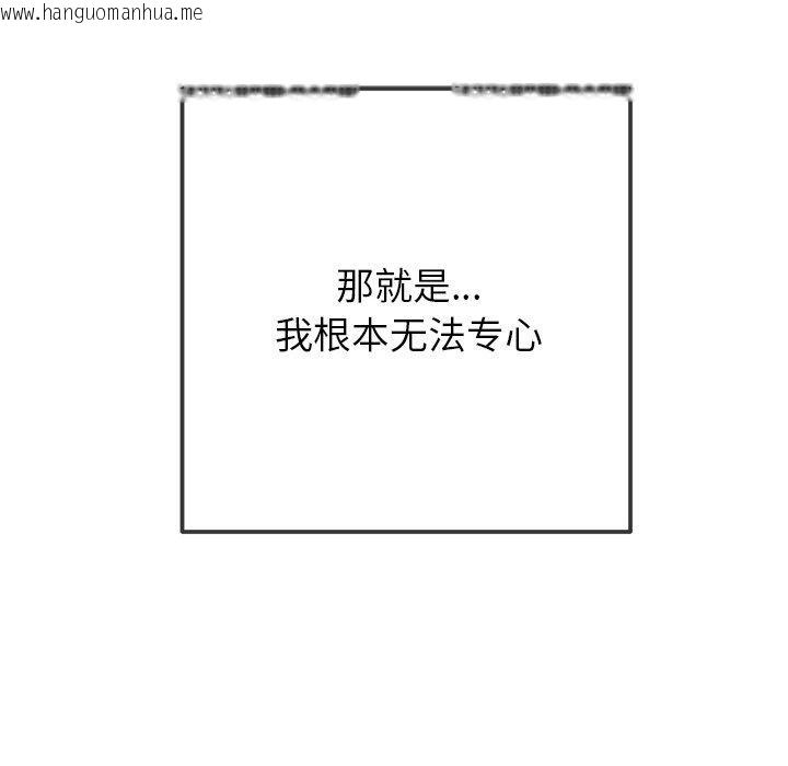 韩国漫画恶女勾勾缠/难缠小恶女韩漫_恶女勾勾缠/难缠小恶女-第246话在线免费阅读-韩国漫画-第79张图片