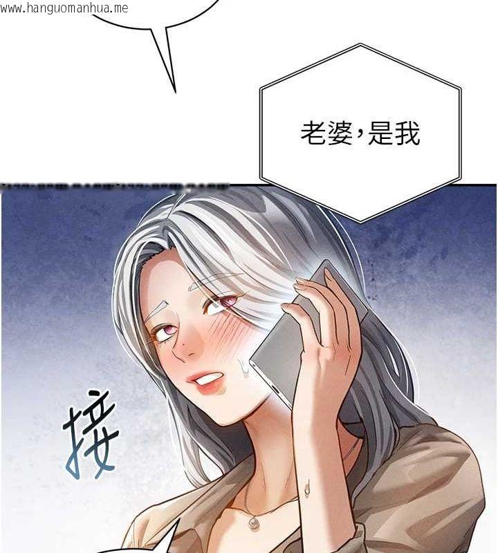 韩国漫画私密视角韩漫_私密视角-第24话-老公…你有这么大?在线免费阅读-韩国漫画-第41张图片