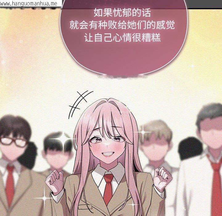 韩国漫画大企业里的小秘密/在大企业当废柴韩漫_大企业里的小秘密/在大企业当废柴-第29话在线免费阅读-韩国漫画-第81张图片