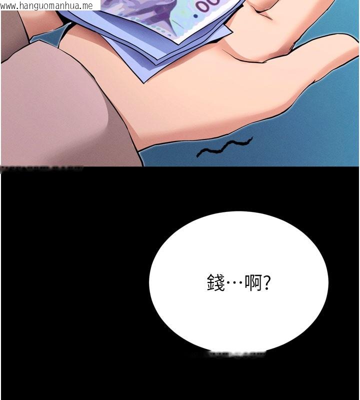 韩国漫画拜脱拜脱App韩漫_拜脱拜脱App-第1话-让女人变成性奴的咒语在线免费阅读-韩国漫画-第82张图片