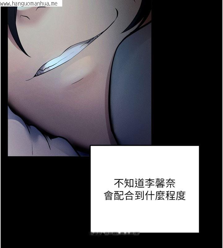 韩国漫画拜脱拜脱App韩漫_拜脱拜脱App-第1话-让女人变成性奴的咒语在线免费阅读-韩国漫画-第130张图片